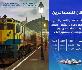 استئناف رحلات القطارالليلي خط وهران – بشار- وهران، ابتداء من يوم الأربعاء 21 سبتمبر 2022